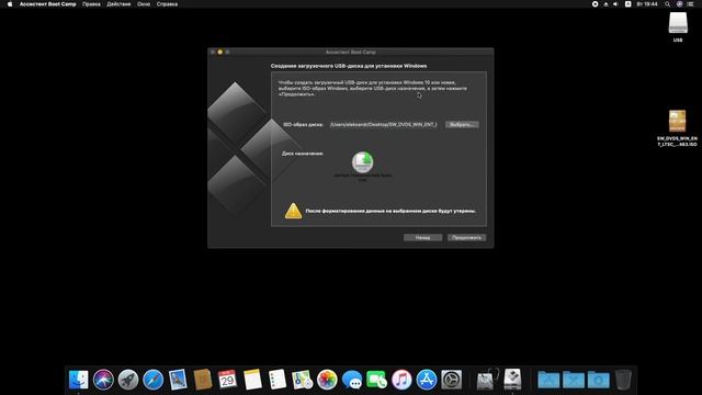 Как сделать загрузочную флешку Windows 10 из под Mac OS⎟в Mac OS смотреть онлайн