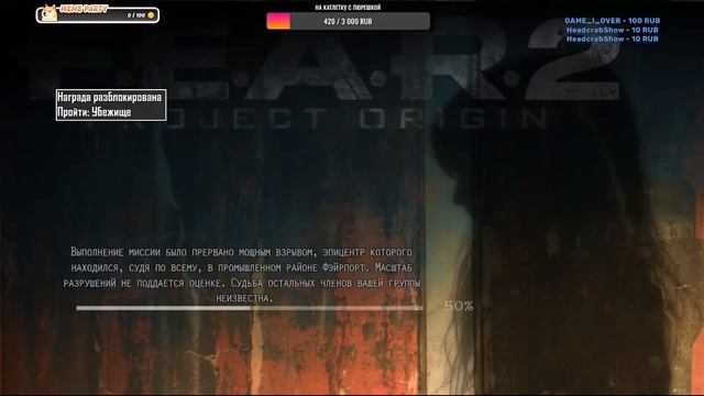 F.E.A.R. 2 [ДЕВОЧКА СОЗРЕЛА] - Прохождение #1 смотреть онлайн