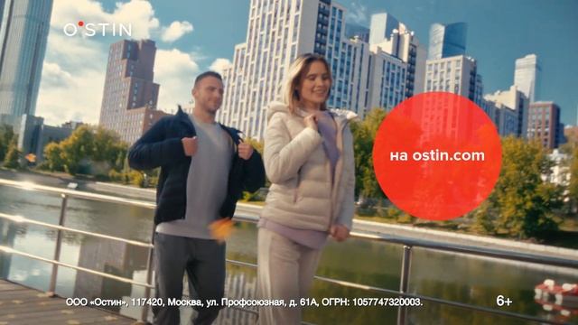 Одевайтесь по погоде вместе с O’STIN! смотреть онлайн