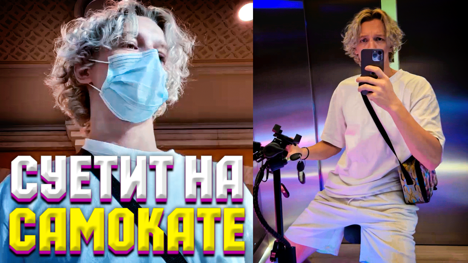 ПАРАДЕЕВИЧ КАТАЕТСЯ НА САМОКАТЕ ПО ДУБАЮ | Paradeev1ch Frametamer666