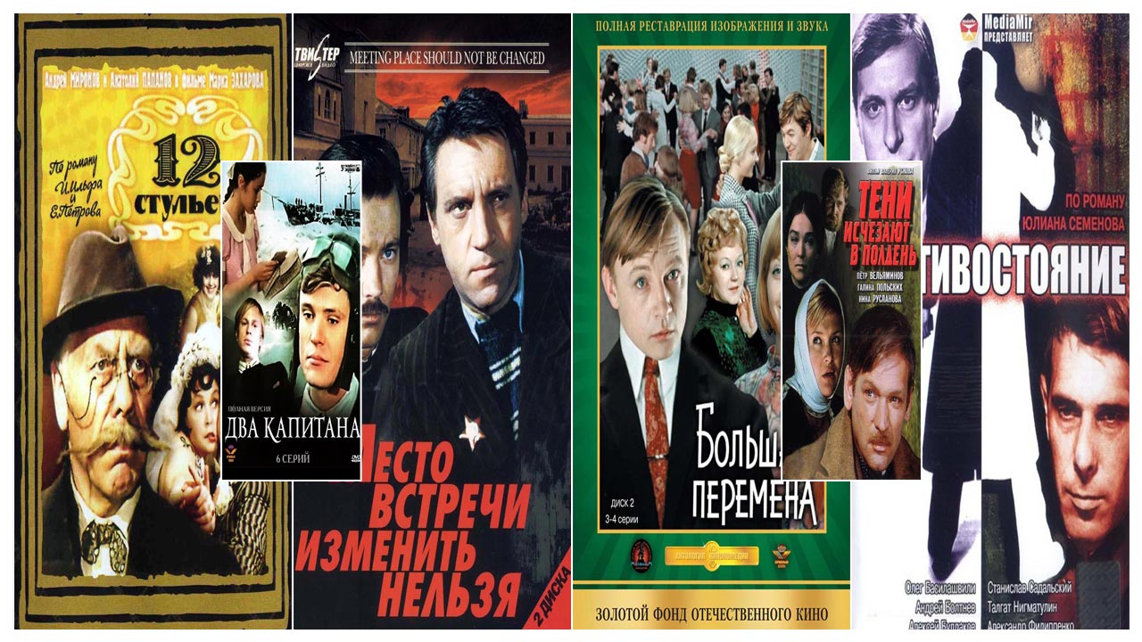 Лучшие советские мини-сериалы
