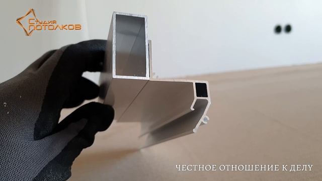 Парящий профиль для натяжного потолка (Лайфхак, будет интересно) смотреть онлайн