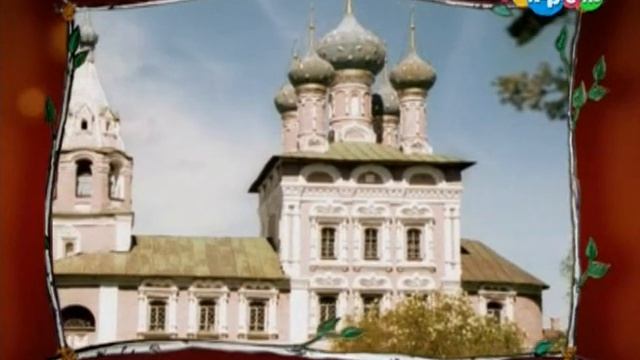 Ярославская область смотреть онлайн