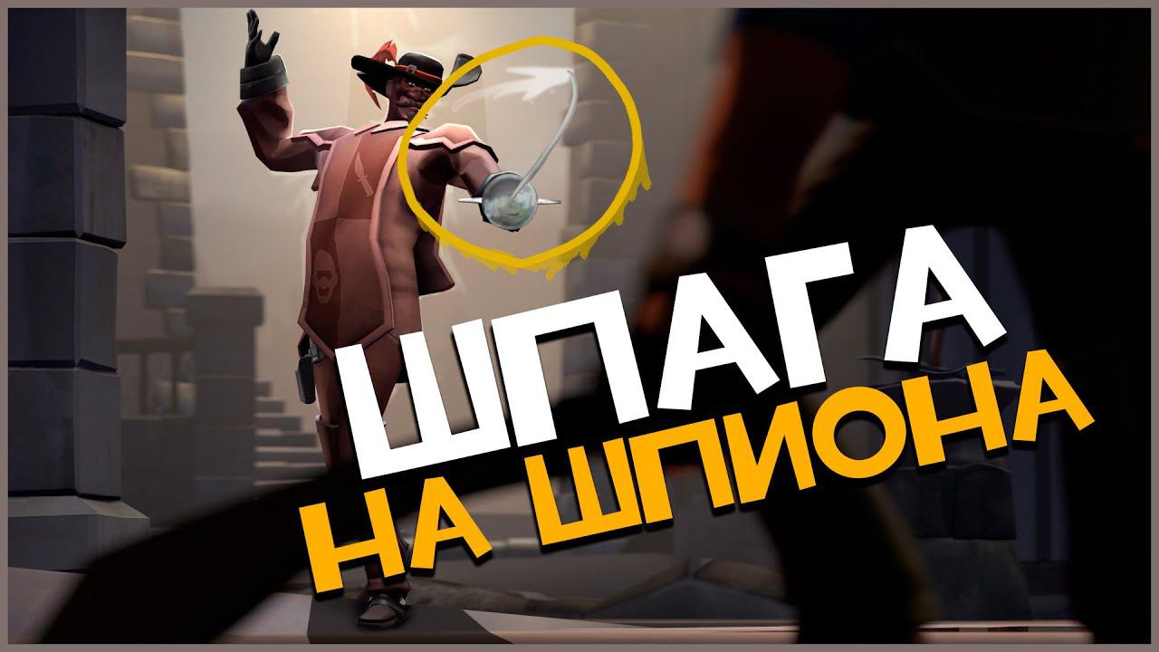[TF2] Valve ДОЛЖНЫ добавить это в Team Fortress 2 (Обзор Workshop #5) #tf2 #teamfortress2