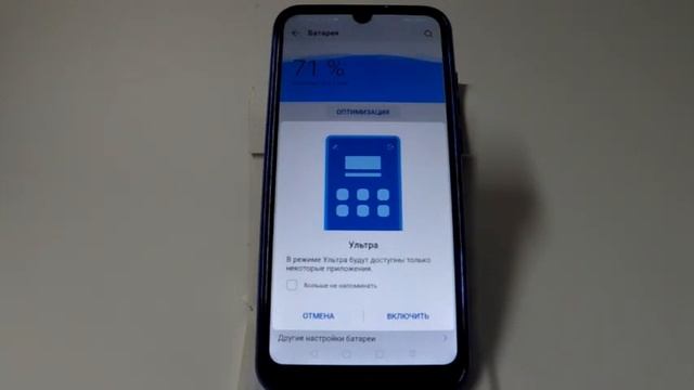Если смартфон Huawei и Honor перегревается смотреть онлайн