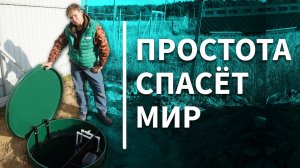 Септик КИТ 4П 700 | монтаж, обслуживание, консервация