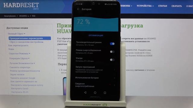 Как ускорить HUAWEI P20 / Режим ускорения HUAWEI P20
