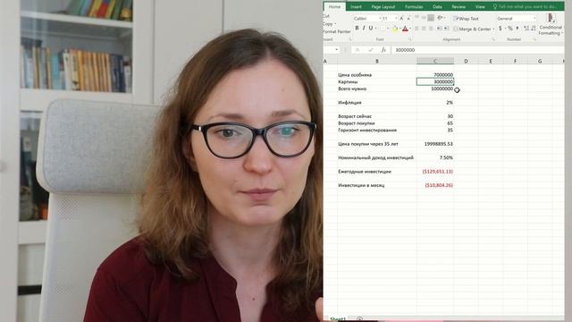 Инвестиции с Excel / Стоимость денег во времени смотреть онлайн