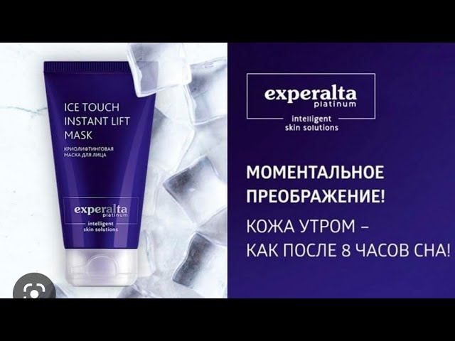 КРИОЛИФТИНГОВАЯ МАСКА EXPERALTA PLATINUM SIBERIAN WELLNESS