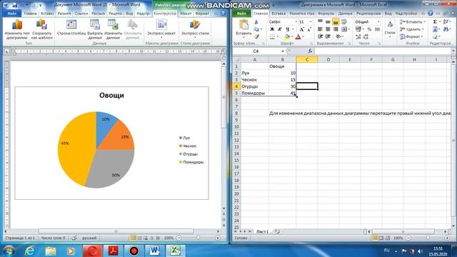 создание диаграмм в Microsoft Word смотреть онлайн