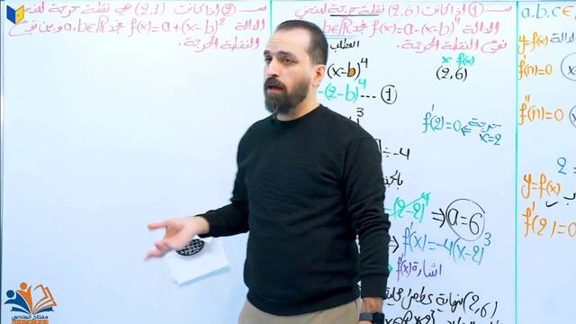 الفصل الثالث | المحاضرة 29 | حيدر عبد الائمة 2024