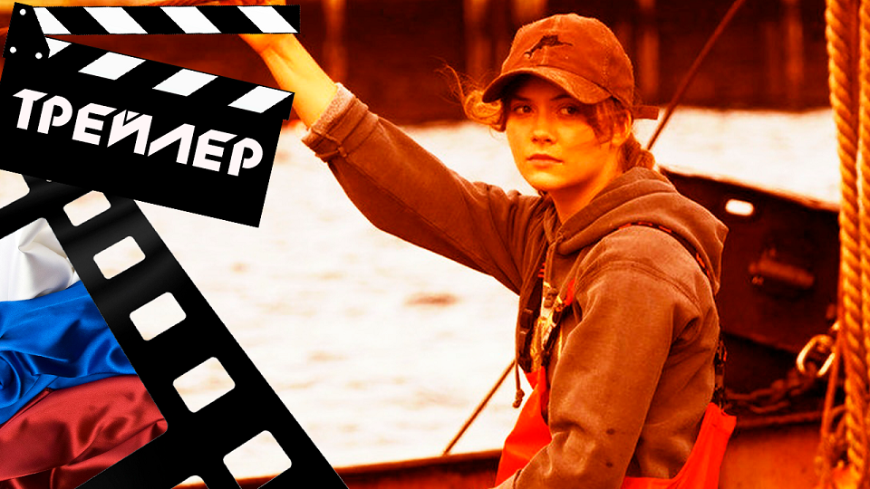 ??? РЕБЕНОК ГЛУХИХ РОДИТЕЛЕЙ (CODA) - 2021 (ТРЕЙЛЕР) (РУС)