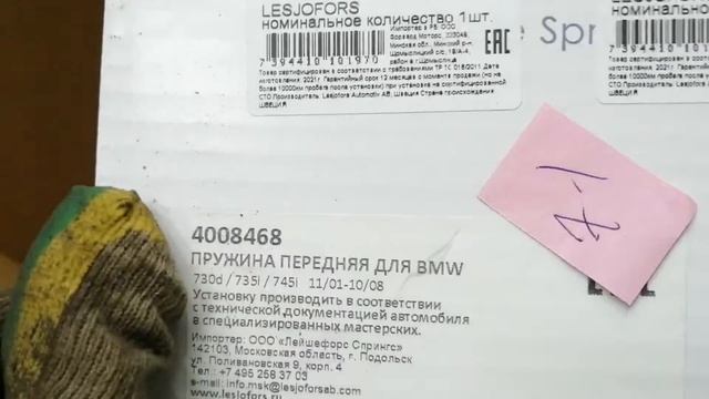 BMW e65 740 замена передних пружин. смотреть онлайн