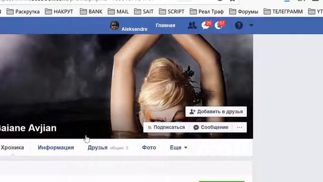 Монетизация Фейсбук или Как правильно проверить аккаунт в социальной сети не получив БАН с ЯБОГАД смотреть онлайн