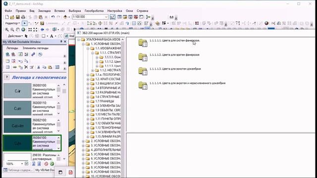 17.5 Создание цифровой модели фрагмента геологической карты в ArcGIS Desktop, ArcMap. смотреть онлайн