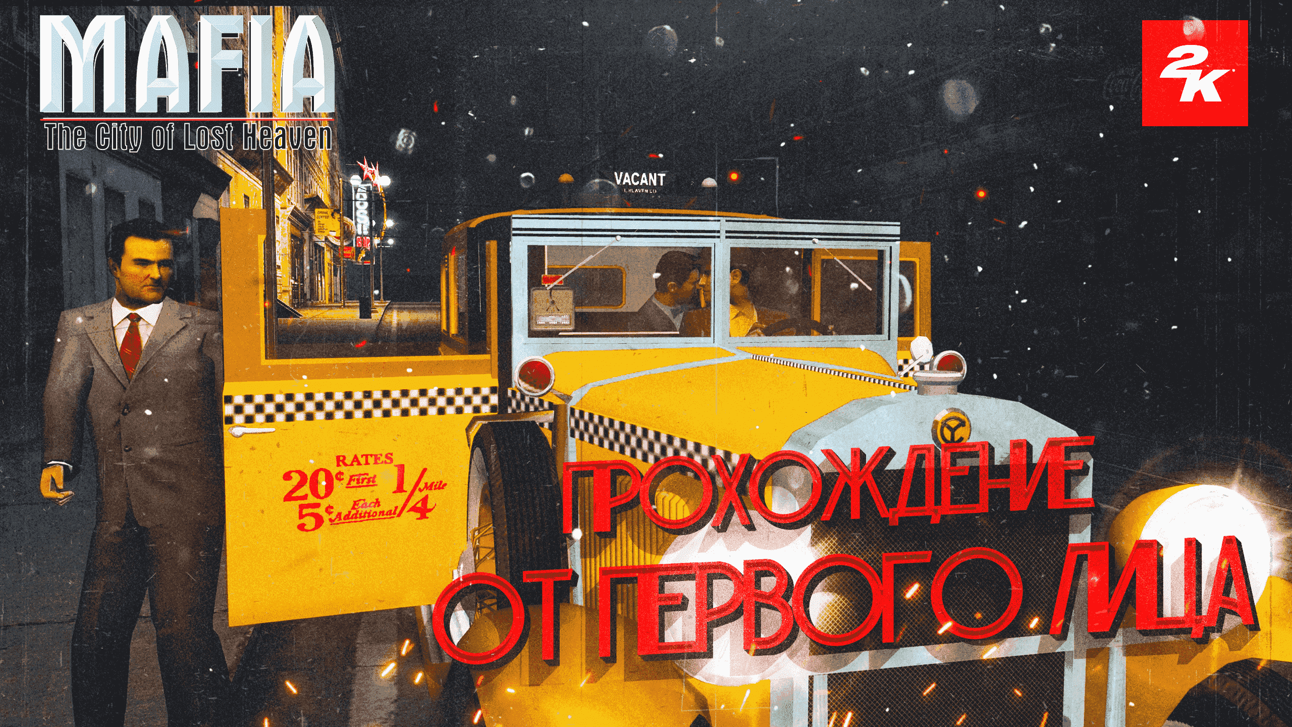 Mafia: The City Of Lost Heaven?Firstperson MOD ➤ Прохождение от первого лица #1