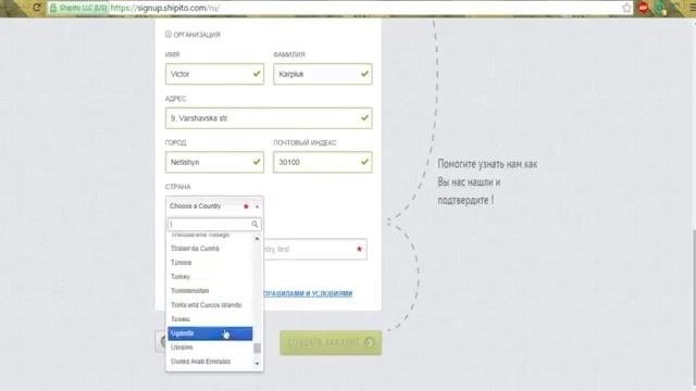 NFINii ** & Shipito,получение американского виртуального адреса смотреть онлайн