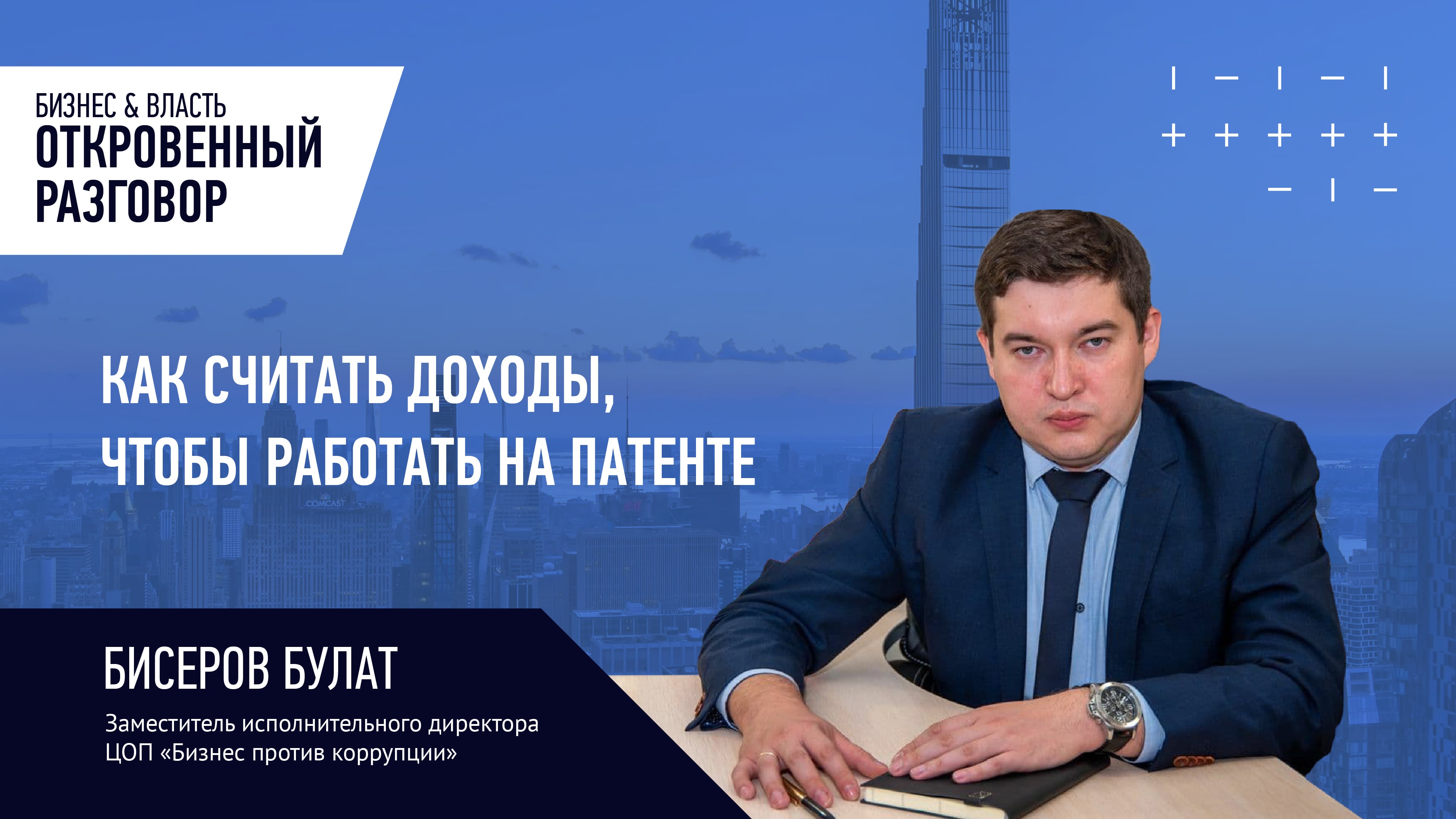 Канал бизнес-омбудсмена РТ