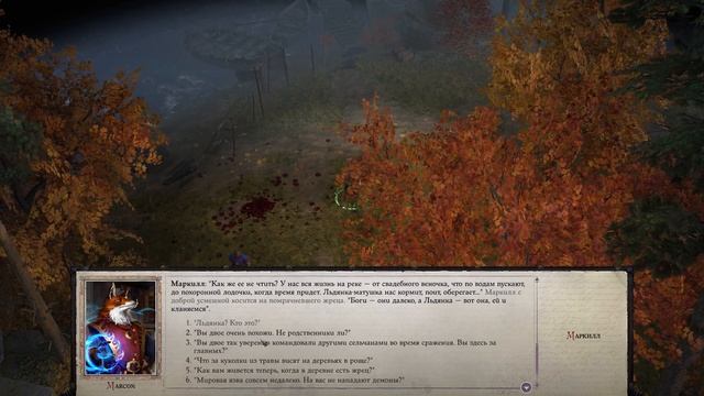 Прохождение Pathfinder: WotR - 40 - Поляна Лунного Танца и Студёная Заводь