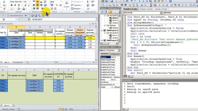 Excel VBA копирование данных из одной книги в другую по столбцам с фильтрами