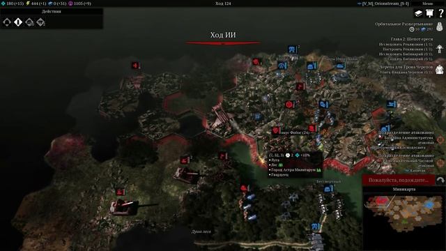 Warhammer 40,000: Gladius - Relics of War. Космодесант # 4 смотреть онлайн