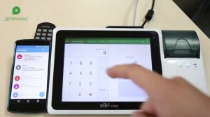 Кассовый аппарат для 54-ФЗ передача кассового чека online на кассе Viki Mini.