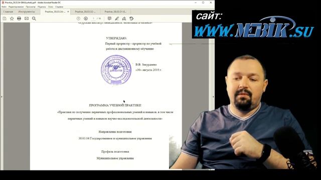 Отчёт по практике для МЭБИК