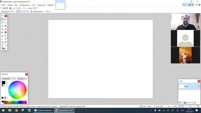 Урок 38 Скачивание и установка программы Paint net Интерфейс программы смотреть онлайн