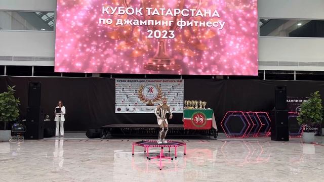 Джампинг фитнес - СОЛО 7-11. Гладиатор. Кубок Татарстана по джампинг фитнесу 2023 смотреть онлайн