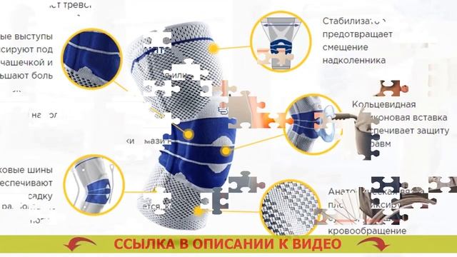⚠ НОШЕНИЕ ОРТЕЗА КОЛЕННОГО СУСТАВА ⛔ КОЛЕННЫЙ ОРТЕЗ BAUERFEIND GENUTRAIN A3 ОТЗЫВЫ ?