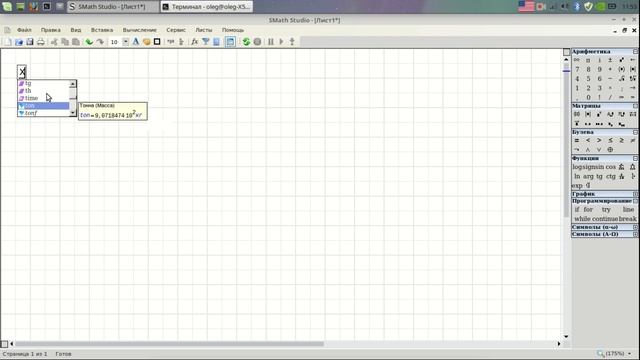 Smath Studio 1 урок 