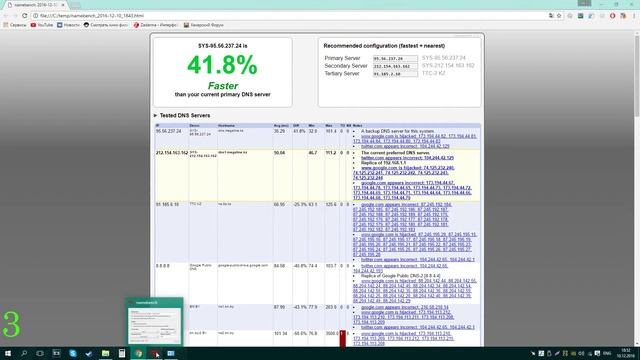 5 способов увеличения скорости интернета смотреть онлайн