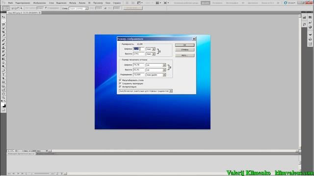 Как уменьшить изображение