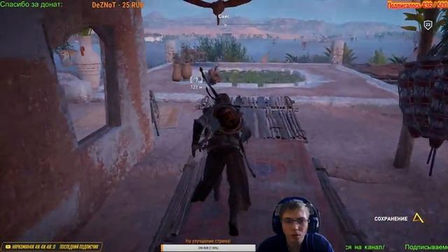 Assassin's Creed Origins - заболел я ребята =( смотреть онлайн