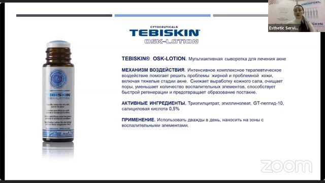 Современный подход к терапии АКНЕ и ПОСТАКНЕ Сочетание методик смотреть онлайн