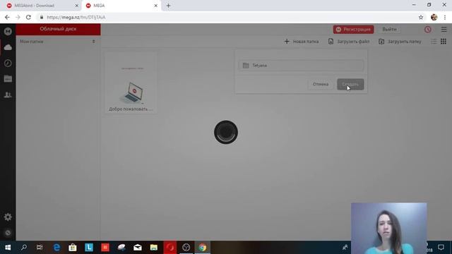 MEGA - 50 ГБ Бесплатного Пространства смотреть онлайн