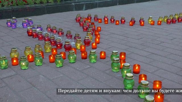 День Памяти и Скорби. 22 июня 2024г. Жуковский 🕯 смотреть онлайн