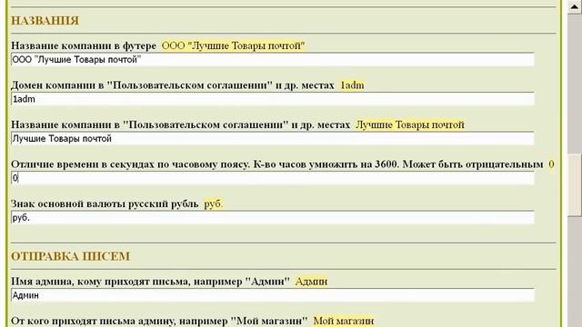 Часть 4. Как в админке лендинга менять настройки смотреть онлайн