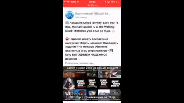 Знакомство!!! Скачиваем Игры и Приложения Бесплатно с App Store 1ч. смотреть онлайн