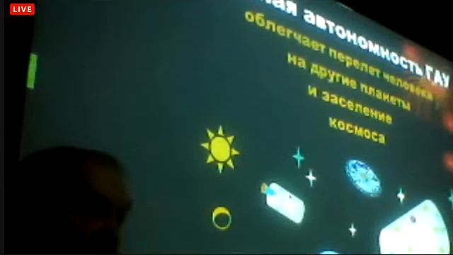 Доклад Космопоиска-2 ( 04.02.2014)