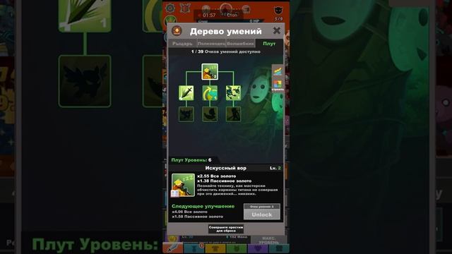 Гайд Как быстро проходить этапы в Tap Titans 2 смотреть онлайн