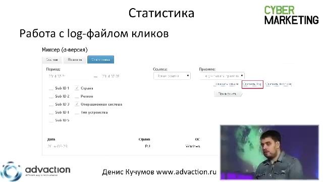 Управление трафиком. Система Миксер. смотреть онлайн