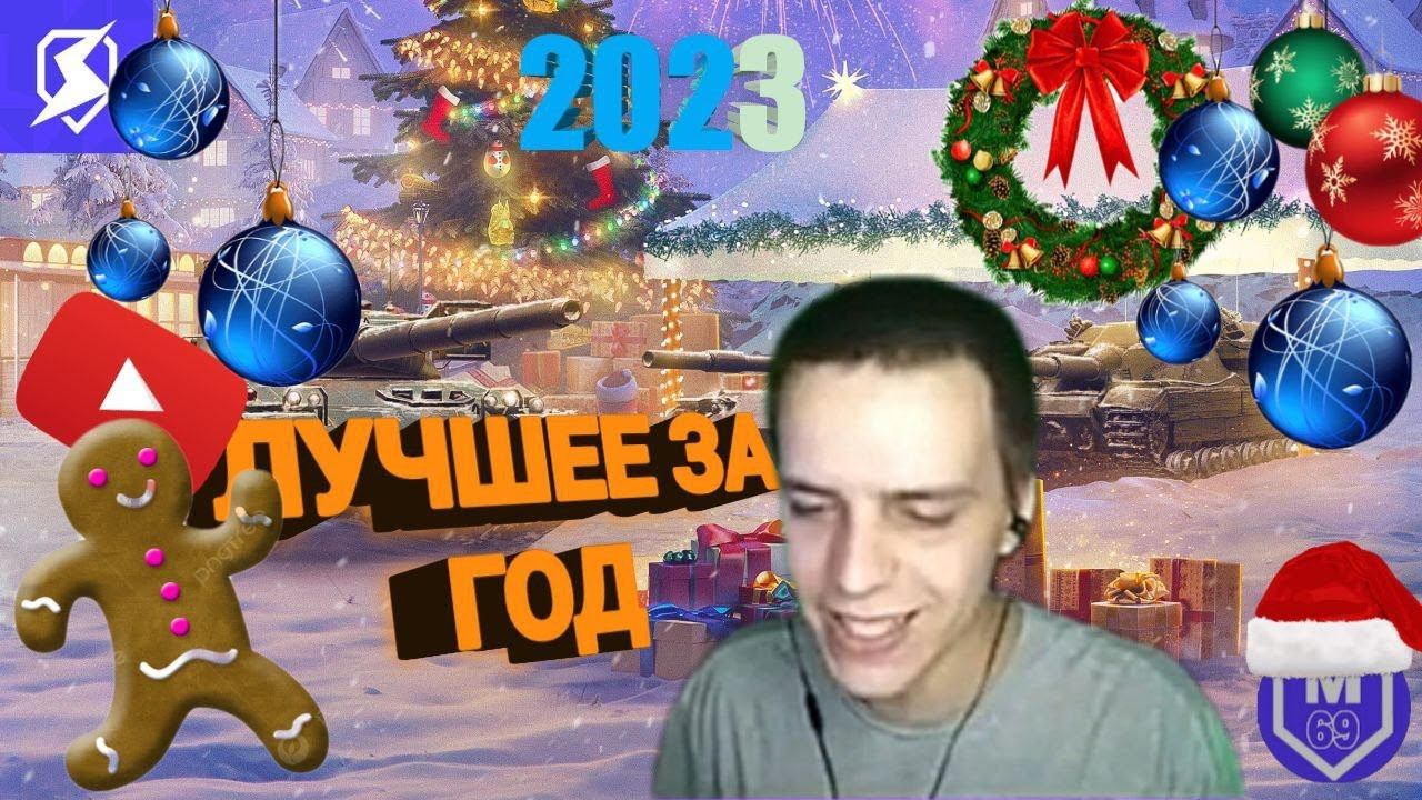 Лучшее За весь год | Нарезки стрима Munlae69