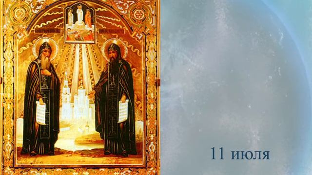 Православный календарь Седмица 4 я по Пятидесятнице смотреть онлайн