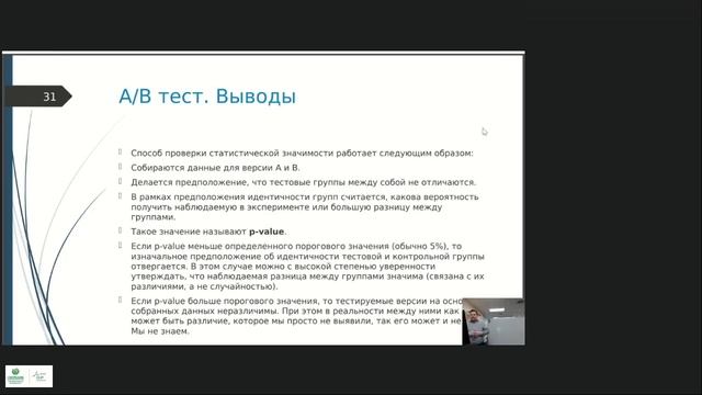 DataAnalyst Лекция 15 смотреть онлайн