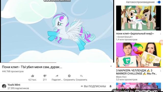 Реакция на пони клипы, ссори если лаги смотреть онлайн