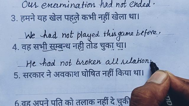 Hindi to English translation/English padhna kaise sikhe/past perfect tense/Negative sentence смотреть онлайн