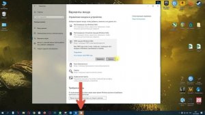 Как отключить ПИН-код в Windows 10?