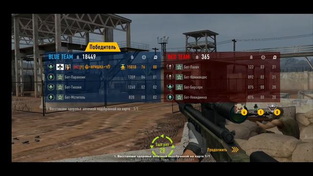 1. Выполняю ежедневное задание. Иришка Москва † TP AR.300 Sniper Arena Games Play † смотреть онлайн