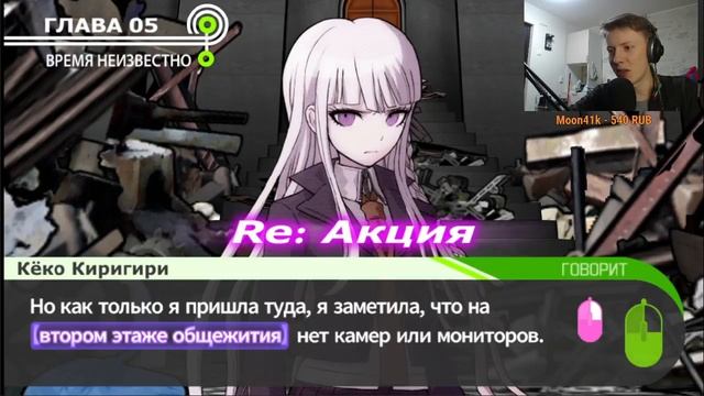 Danganronpa: Trigger Happy Havoc | 5 глава | Прохождение на русском| №10 смотреть онлайн